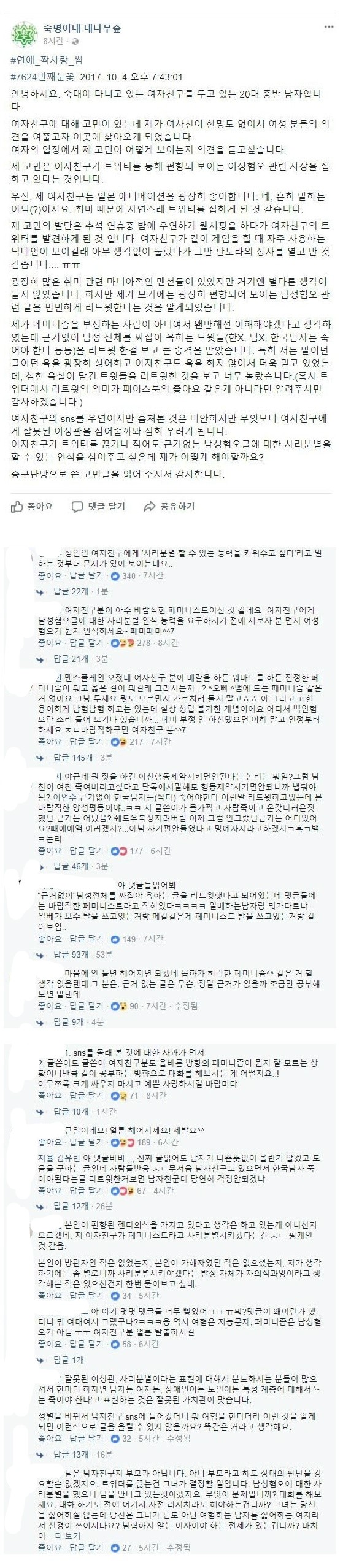 트위터 하는 여자친구jpg