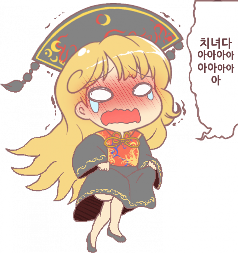 치녀다아아아아아아아아아 전신.png