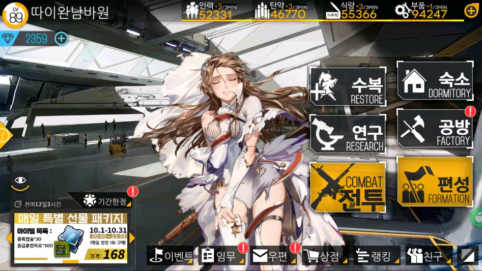 [소젖] 리엔 스킨 수정한거 보면 볼 수록 어이가 없네_2.png