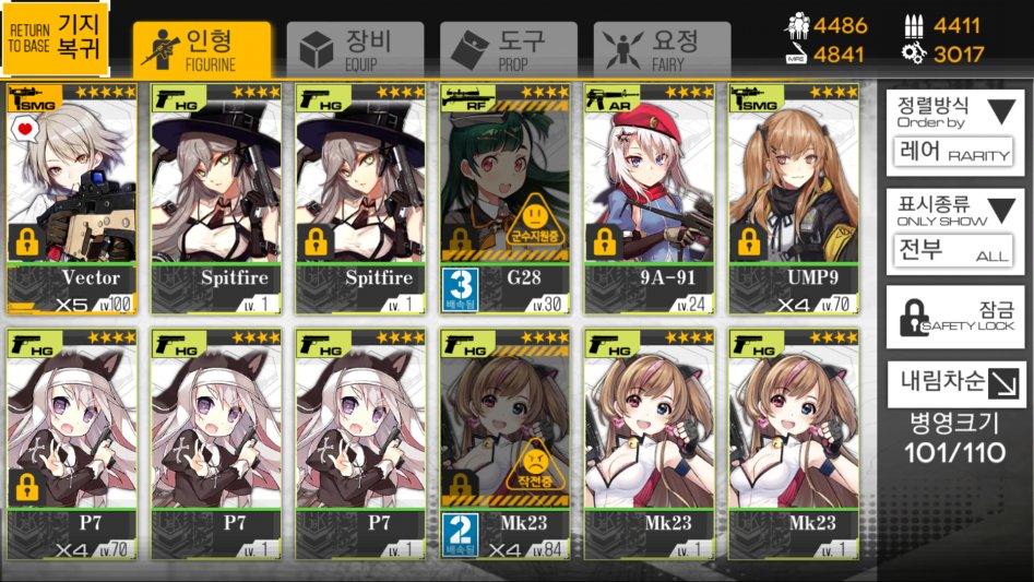 소녀전선_2017-10-19-17-03-16.png