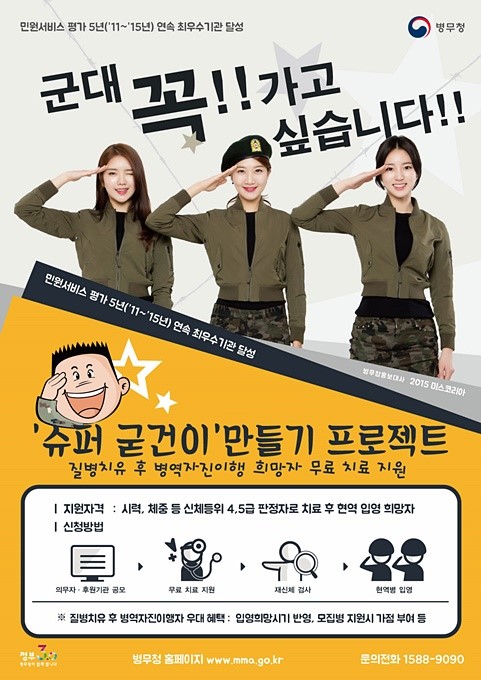 드디어 굳건이를 손보기 시작한 국회_2.jpeg