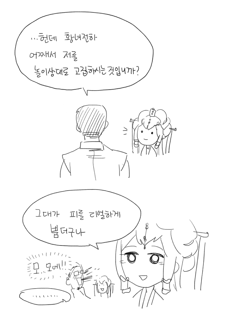 황녀3.png