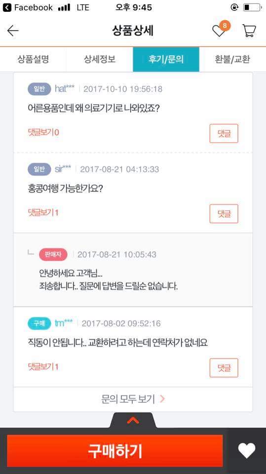 극찬을 받고 있는 마사지기.jpg_2.jpg