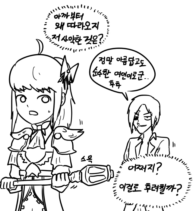 팔라딘다크랜서.jpg