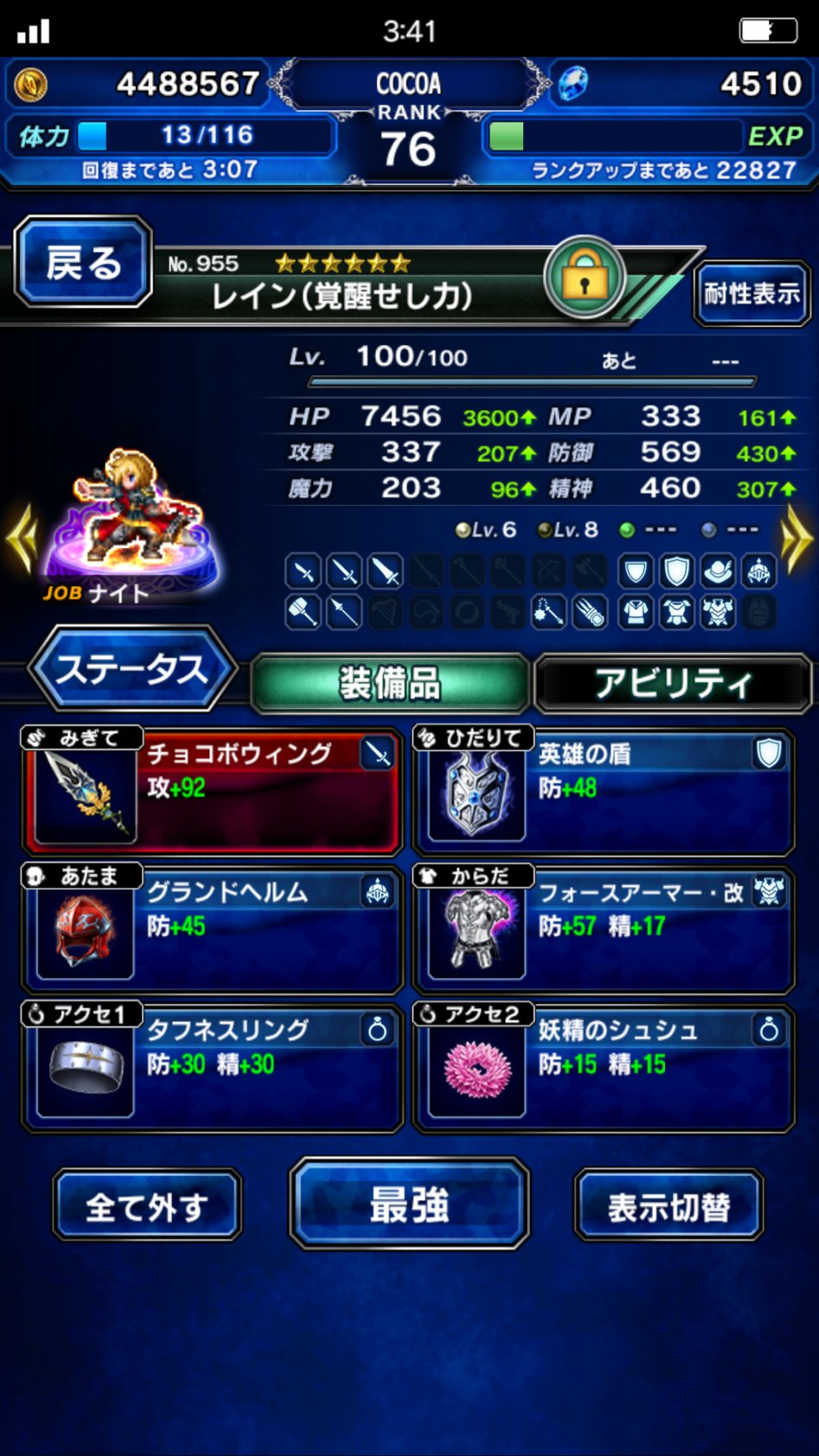 FF EXVIUS_2017-10-21-03-41-12.png