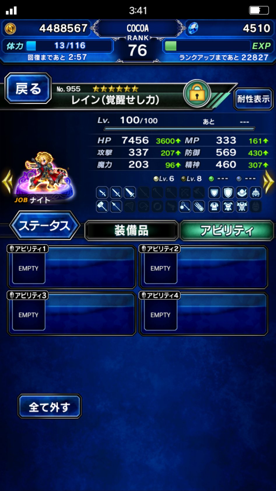 FF EXVIUS_2017-10-21-03-41-23.png