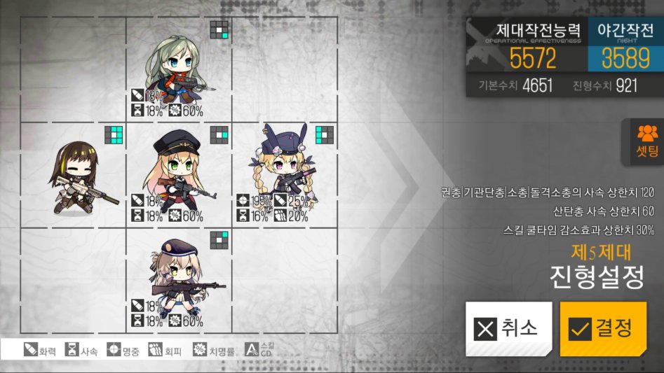 소녀전선_2017-10-21-17-23-19.png