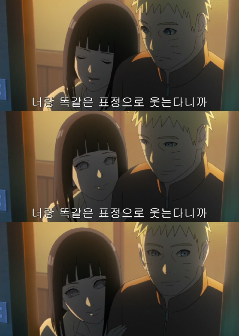 나루토와 히나타jpg