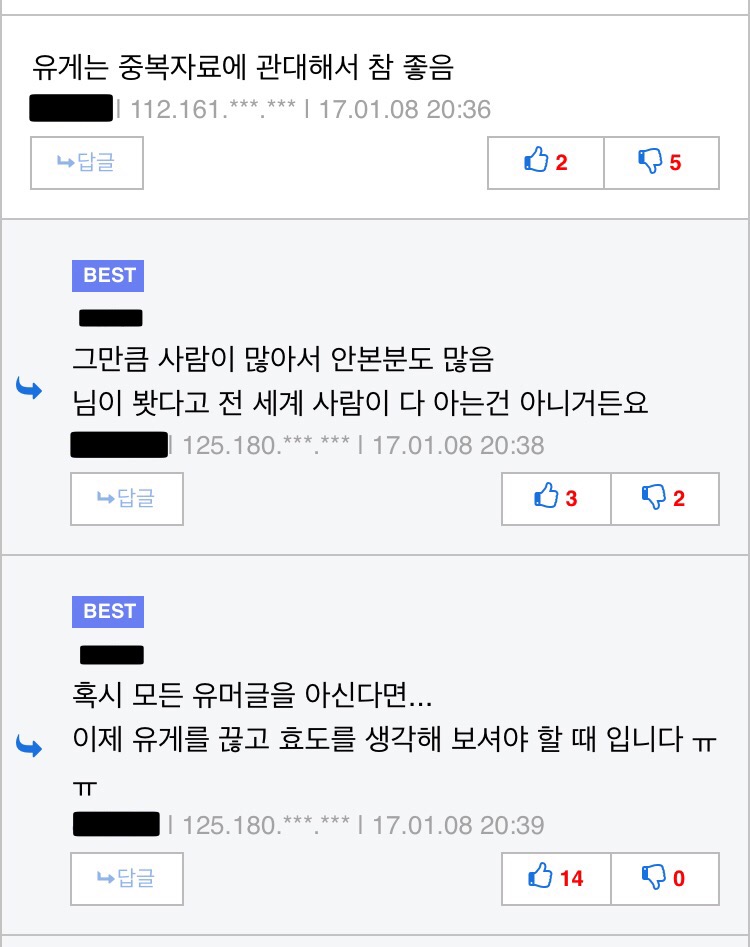 유머글 중복이네 빼앵jpg