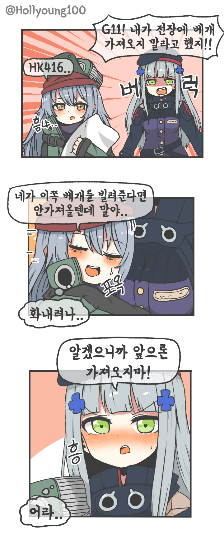 흥국잠탱.png