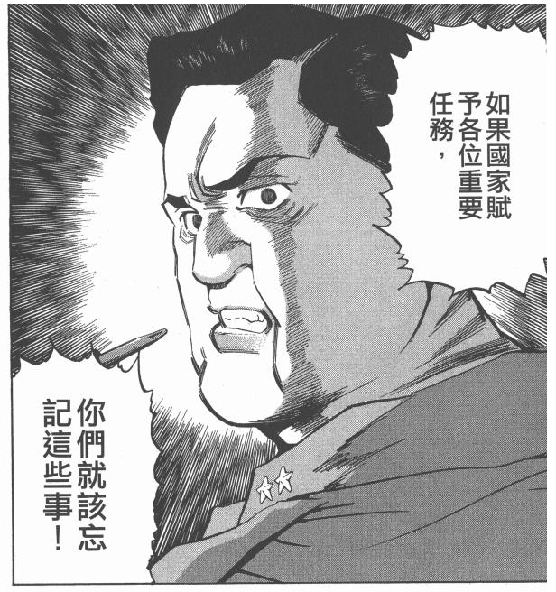 역시 일본 해군은 강해 만화 이야기_11.png
