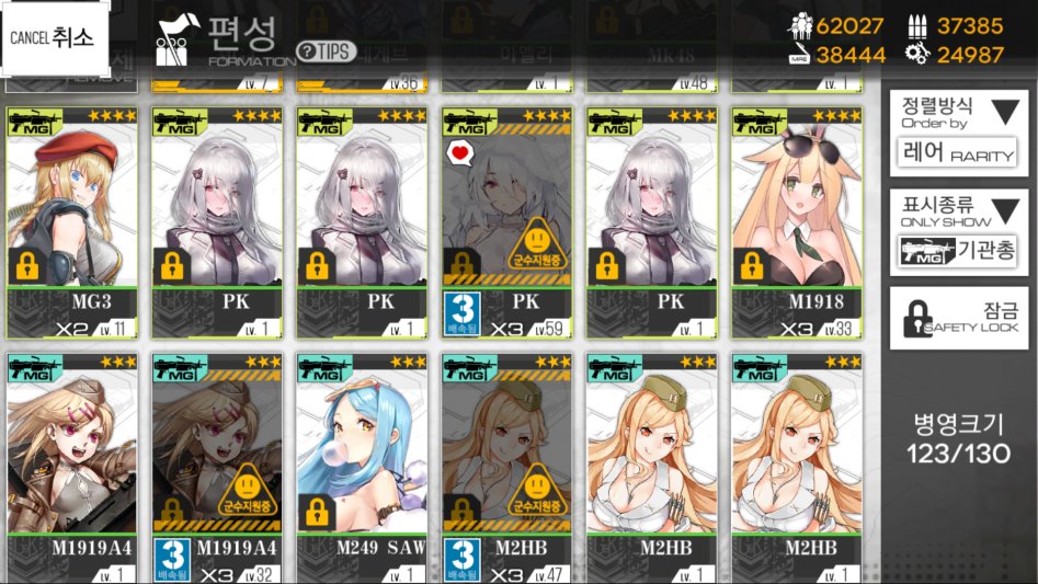 소녀전선_2017-10-24-09-03-41.png