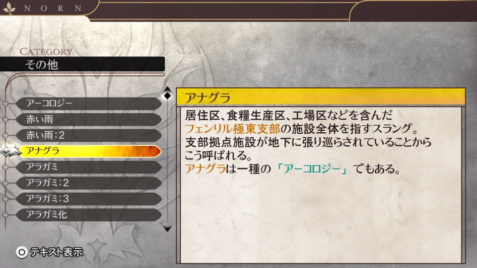 데이터베이스 기타 「아나그라」_2.jpg