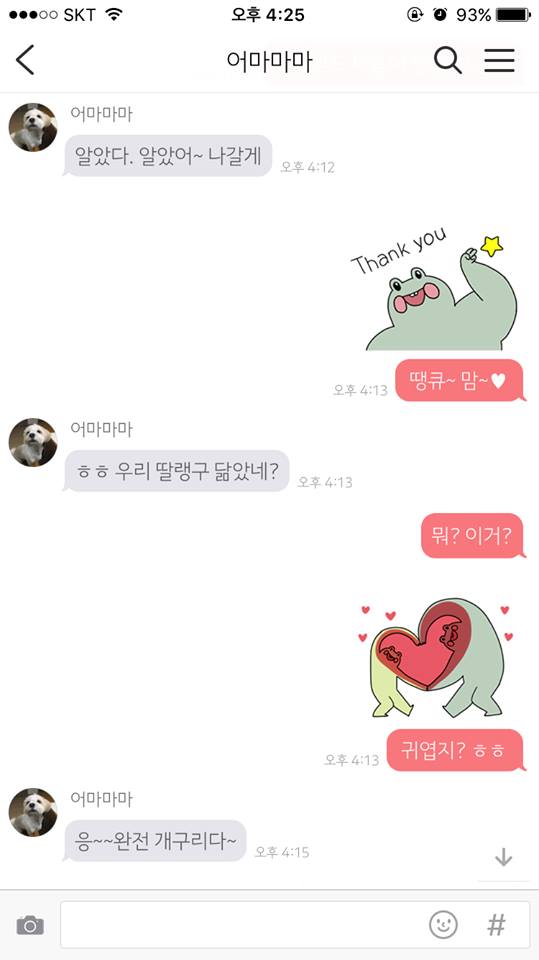 다양한 카톡 대화 모음_4.jpg