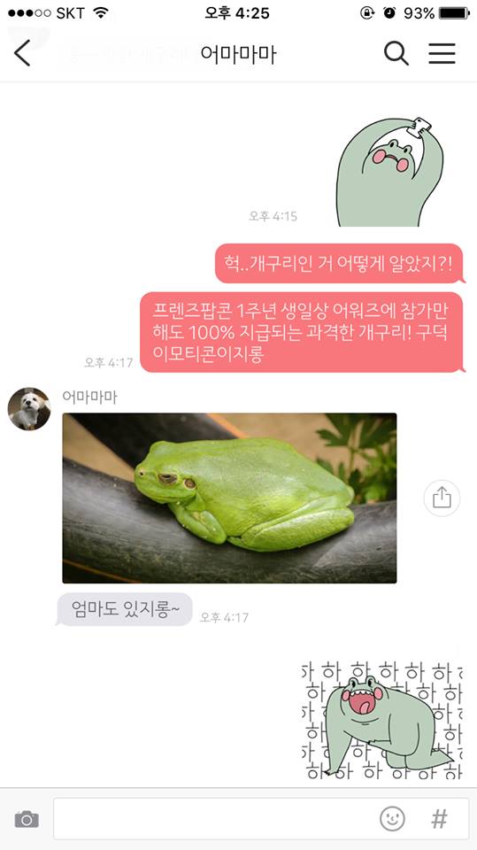 다양한 카톡 대화 모음_5.jpg