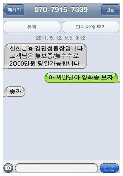 다양한 카톡 대화 모음_8.jpg