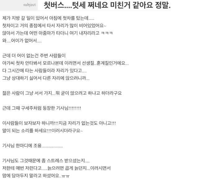 버스 자리 텃세._1.jpg