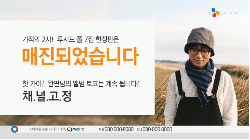 홈쇼핑 귤판매 레전드_8.png