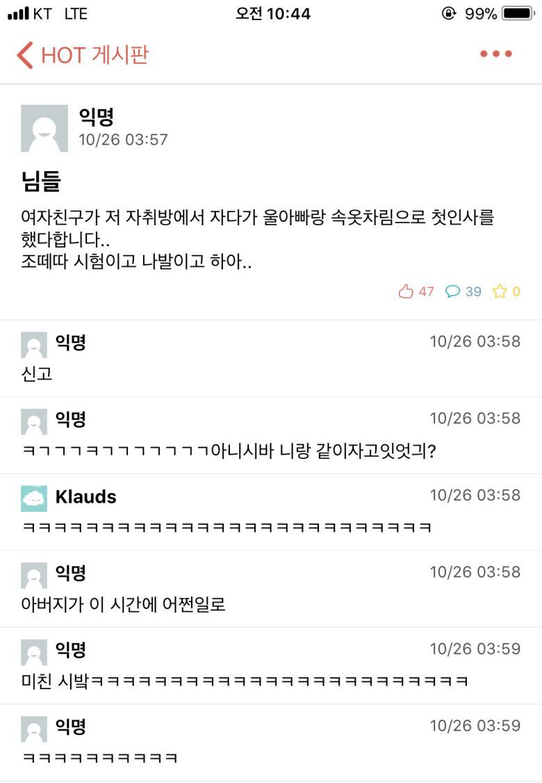 속옷 상견례 후기_1.png