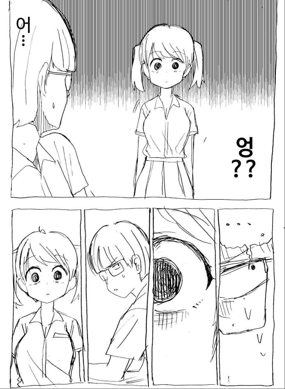 소꿉친구☆소녀 2화_4.jpg