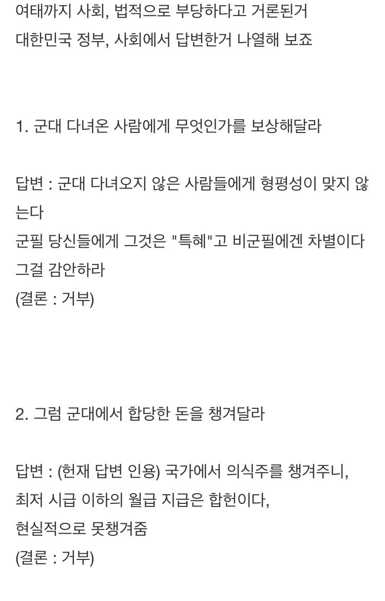 어느 나라의 군대 요약.jpg_1.png