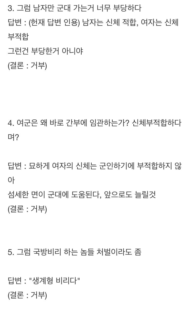 어느 나라의 군대 요약.jpg_2.png