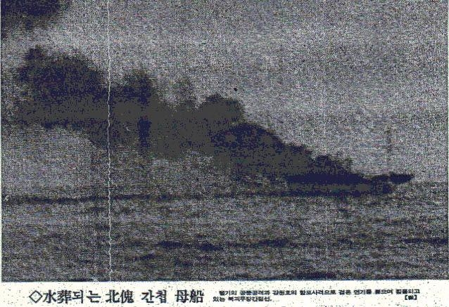 해군이 미사일로 간첩선 때려잡은 사건_3.jpg