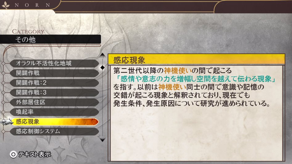 데이터베이스 기타 「감응현상」 (누설)_2.jpg