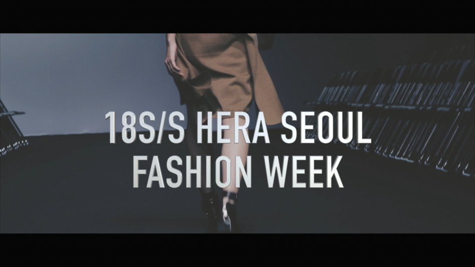 171017~18. 2018S_S HERA Seoul Fashion Week at DDP_ BackStage Short Film (Directors Cut.Ver).mp4_20171029_103338.519.jpg