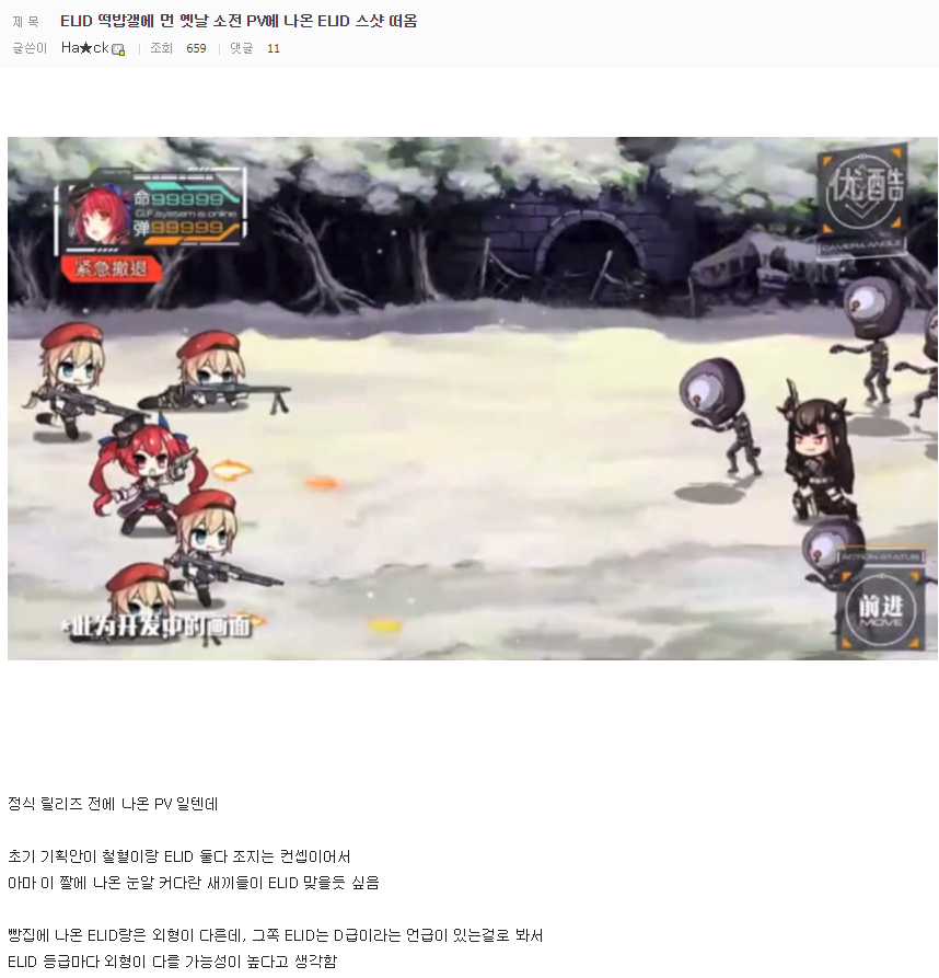 빵갤발 유출 정보로 예측해보는 소녀전선의 미래.JPG_2.png