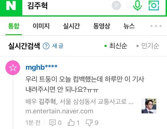 김주혁 사망 소식에 트와이스팬들 반응_2.jpeg