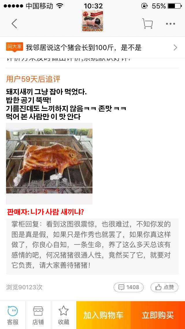 쇼핑몰 후기 레전드.jpg_4.jpg