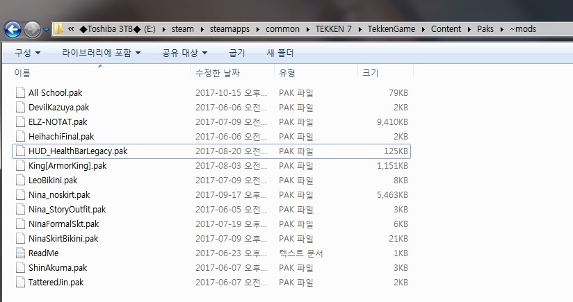 철권 7 체력 게이지바 UI 모드패치_2.jpg