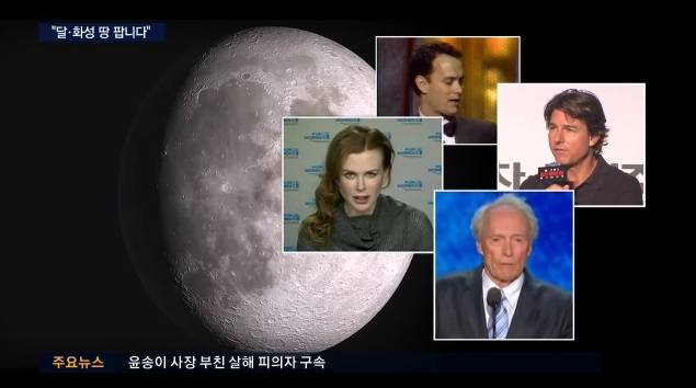 "달, 화성 땅 팝니다" 우주 부동산 호황._2.jpg