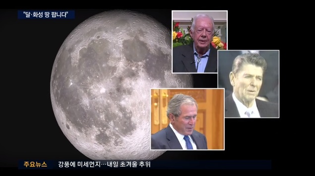 "달, 화성 땅 팝니다" 우주 부동산 호황._3.jpg