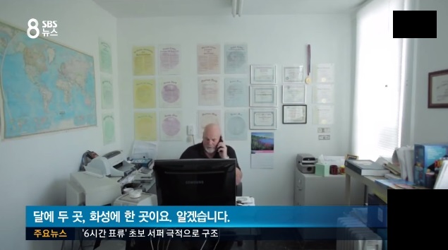 "달, 화성 땅 팝니다" 우주 부동산 호황._4.jpg