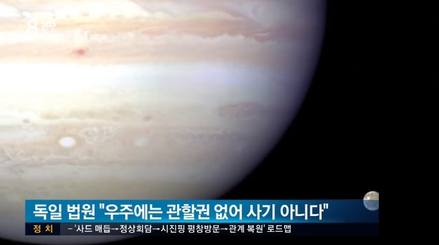 "달, 화성 땅 팝니다" 우주 부동산 호황._10.jpg