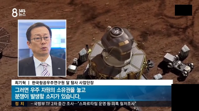 "달, 화성 땅 팝니다" 우주 부동산 호황._12.jpg