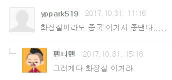 대륙의 화장실.jpg_5.png