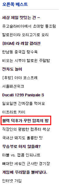 블랙 덕후가 꾸민 암흑의 방_1.png