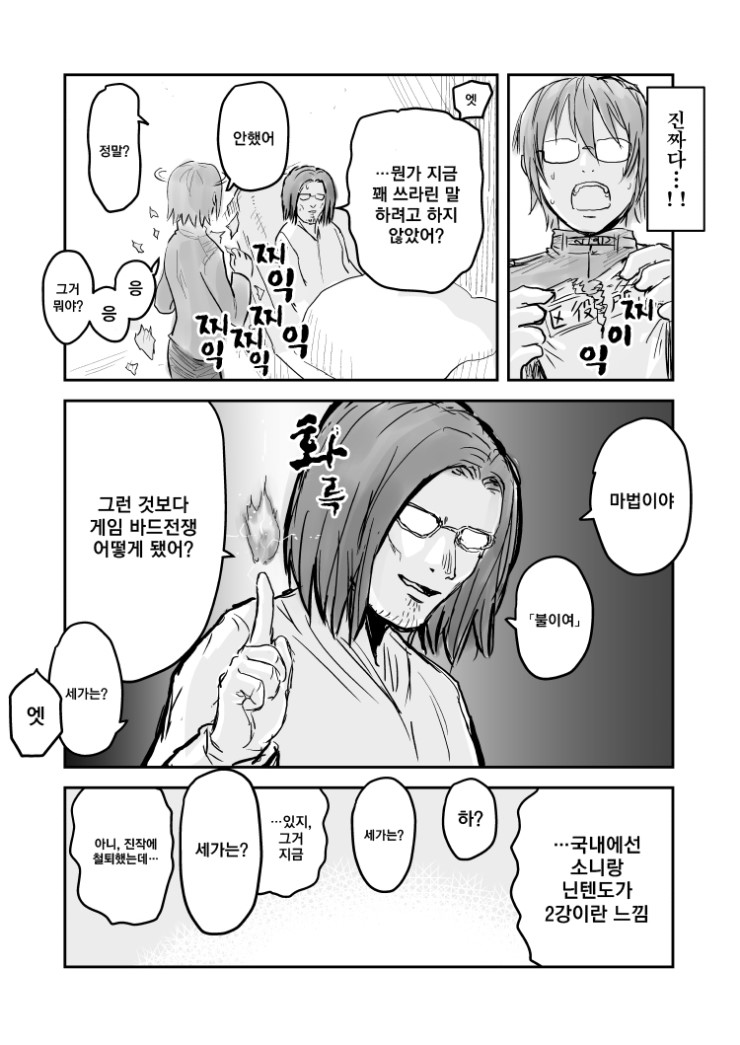 삼촌이 개졷같은 이세계 갔다온 망가.manga_4.jpg