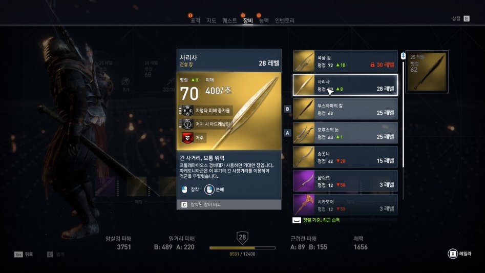 즉시충전 무기 2개 , 저주 창 , 화염 활_4.jpg