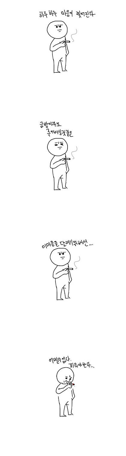 길빵하는 애들의 착각._1.jpg