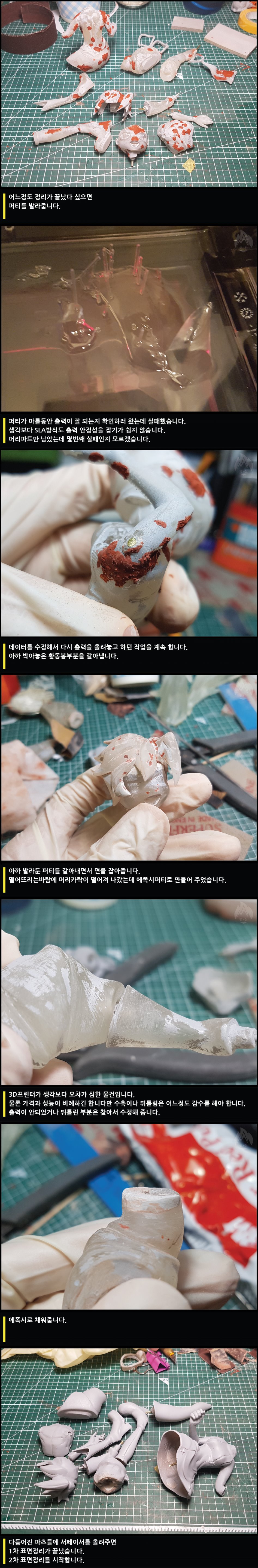 DJMAX RESPECT 엘 클리어 피규어 제작기 - 프린팅편(데이터주의)_6.jpg