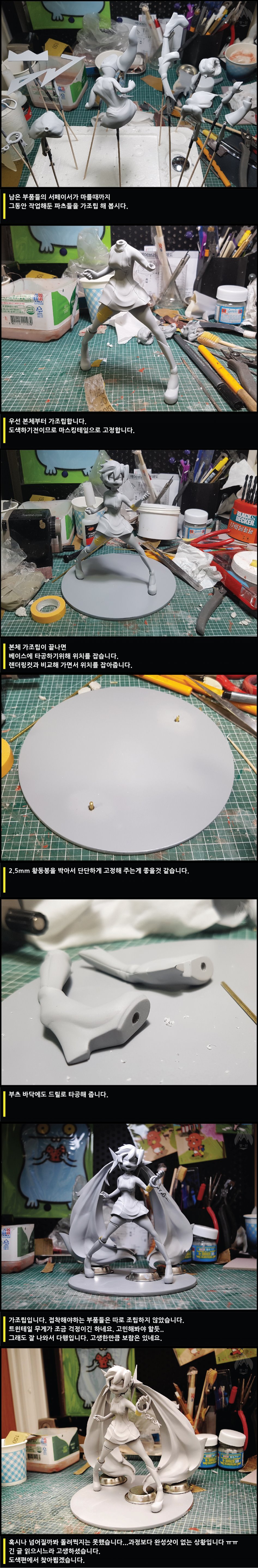 DJMAX RESPECT 엘 클리어 피규어 제작기 - 프린팅편(데이터주의)_11.jpg