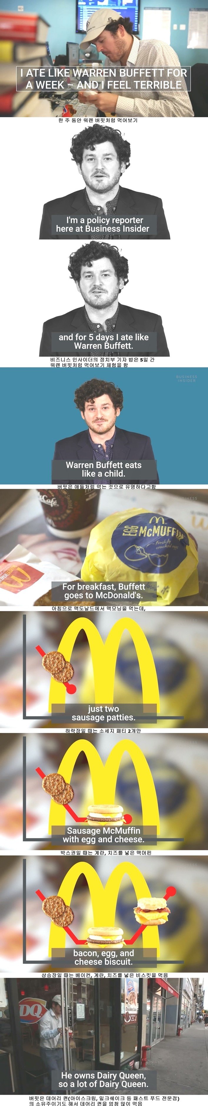 워렌 버핏 식단 후기.jpg_1.jpeg