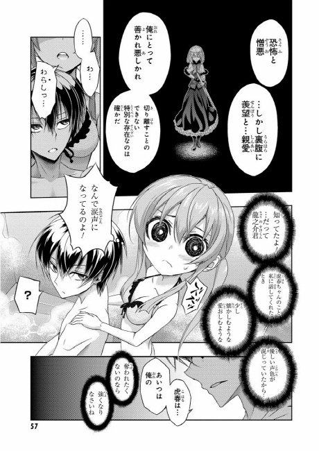 [무장소녀 마키아벨리즘] 아무리 봐도 전작 히로인이 백만배는 낫다…!!!_2.jpg