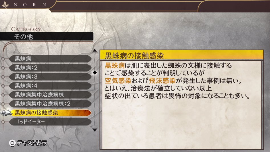 데이터베이스 기타 「흑주병의 접촉감염」 (누설)_1.jpg