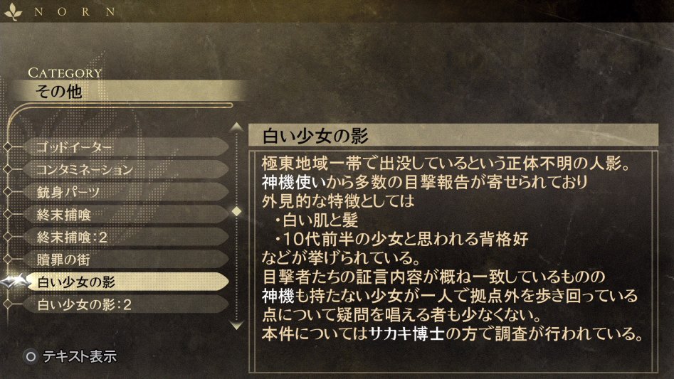 데이터베이스 기타 「하얀 소녀의 그림자」 (누설)_1.jpg