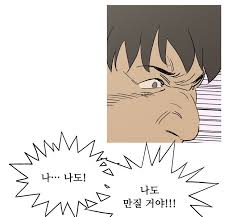 다음웹툰 아다의 분노 생각난다._1.jpg